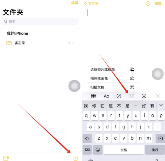 龙门苹果维修网点分享怎么使用iPhone备忘录扫描证件 