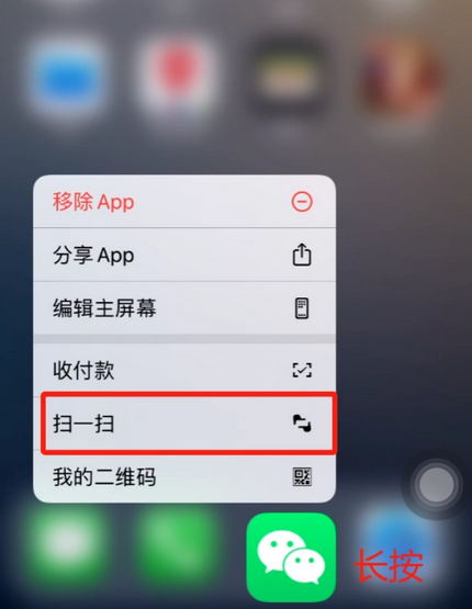 龙门苹果手机维修分享iPhone 15如何快速打开扫一扫 