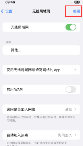 龙门苹果Wifi维修分享iPhone怎么关闭公共网络WiFi自动连接 