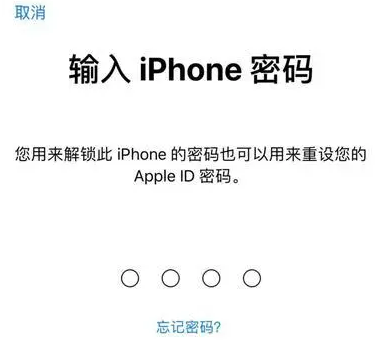 龙门苹果15维修网点分享iPhone 15六位密码怎么改四位 