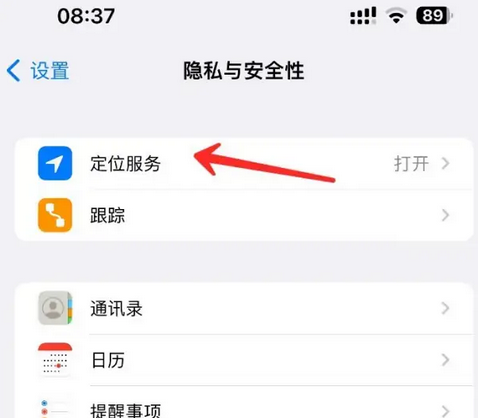 龙门苹果客服中心分享iPhone 输入“发现石油”触发定位