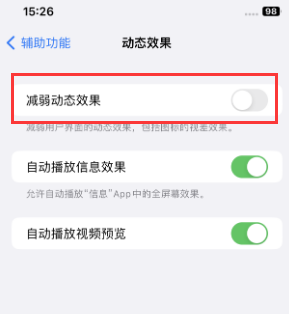 龙门苹果售后维修点分享苹果iPhone如何隐藏dock栏 