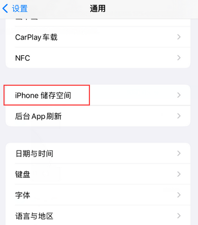 龙门iPhone系统维修分享iPhone储存空间系统数据占用过大怎么修复 