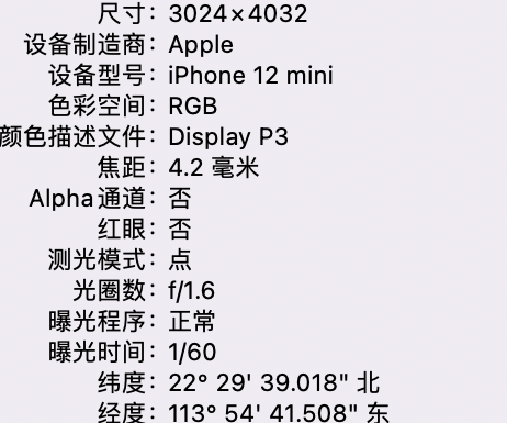 龙门苹果15维修服务分享iPhone 15拍的照片太亮解决办法 