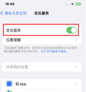 龙门苹果维修客服分享如何在iPhone上隐藏自己的位置 