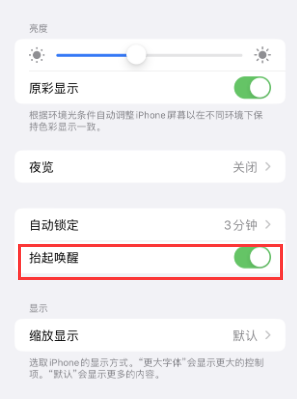 龙门苹果授权维修站分享iPhone轻点无法唤醒怎么办