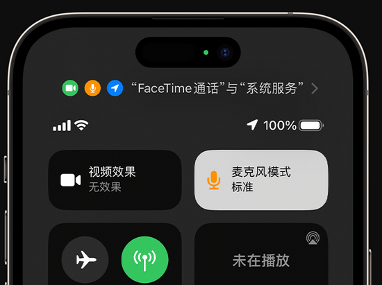 龙门苹果授权维修网点分享iPhone在通话时让你的声音更清晰 