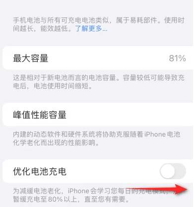 龙门苹果15维修分享iPhone15充电到80%就充不进电了怎么办 