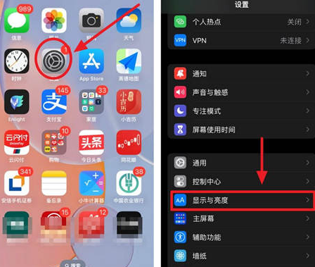 龙门苹果15换屏服务分享iPhone15屏幕常亮怎么办