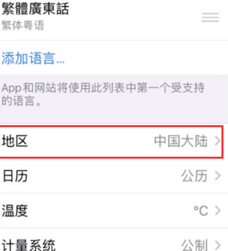 龙门苹果无线网维修店分享iPhone无线局域网无法开启怎么办