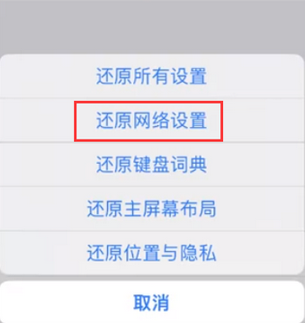 龙门苹果无线网维修店分享iPhone无线局域网无法开启怎么办 