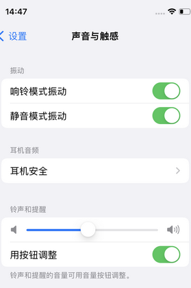 龙门苹果锁屏维修分享iPhone锁屏时声音忽大忽小调整方法