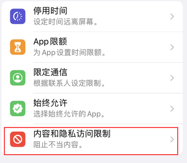 龙门appleID维修服务iPhone设置中Apple ID显示为灰色无法使用