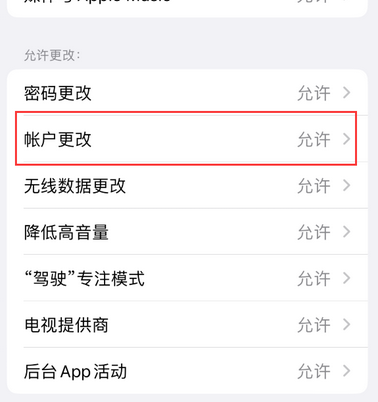 龙门appleID维修服务iPhone设置中Apple ID显示为灰色无法使用