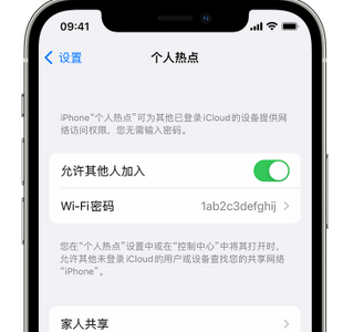 龙门apple服务站点分享iPhone上个人热点丢失了怎么办