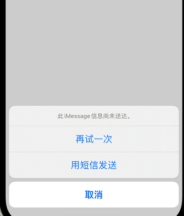 龙门apple维修iPhone上无法正常发送iMessage信息