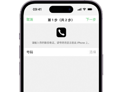 龙门apple维修店分享如何通过iCloud网页查找iPhone位置