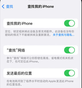 龙门apple维修店分享如何通过iCloud网页查找iPhone位置