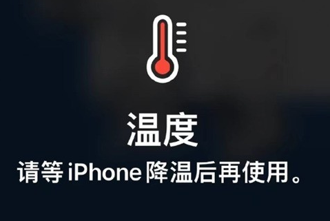 龙门苹龙门果维修站分享iPhone手机发烫严重怎么办