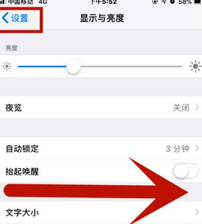 龙门苹果维修网点分享iPhone快速返回上一级方法教程 