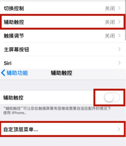 龙门苹龙门果维修网点分享iPhone快速返回上一级方法教程