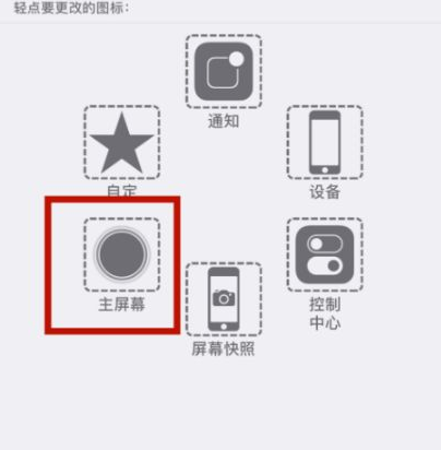 龙门苹龙门果维修网点分享iPhone快速返回上一级方法教程