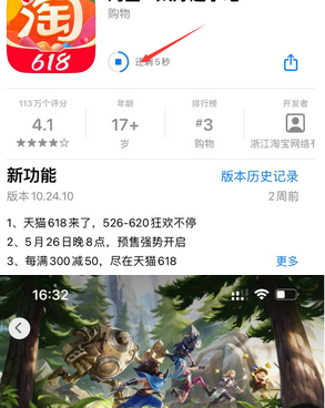 龙门苹龙门果维修站分享如何查看App Store软件下载剩余时间