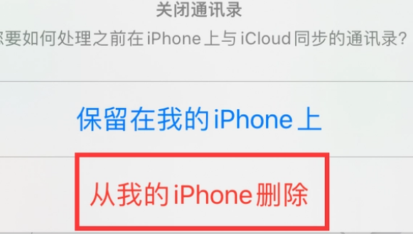 龙门苹果14维修站分享iPhone14如何批量删除联系人