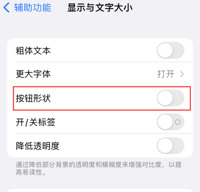 龙门苹果换屏维修分享iPhone屏幕上出现方块按钮如何隐藏