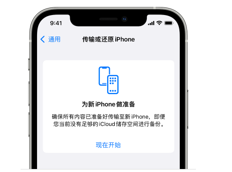 龙门苹果14维修网点分享iPhone14如何增加iCloud临时免费空间 