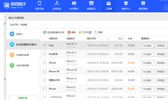 龙门苹果14维修网点分享iPhone14如何增加iCloud临时免费空间