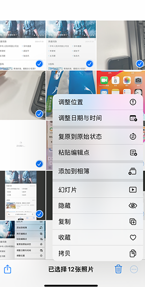 龙门iPhone维修服务分享iPhone怎么批量修图