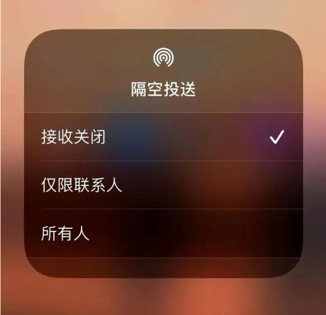 龙门苹果指定维修店分享iPhone如何避免隔空收到不雅照 