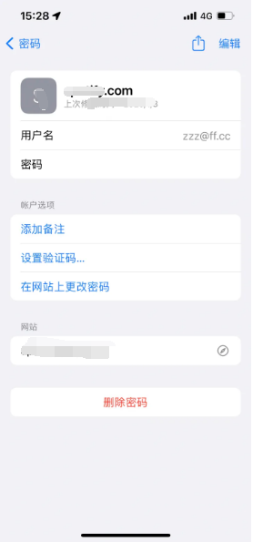 龙门苹果14服务点分享iPhone14忘记APP密码快速找回方法 