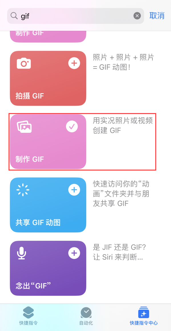 龙门苹果手机维修分享iOS16小技巧:在iPhone上制作GIF图片 