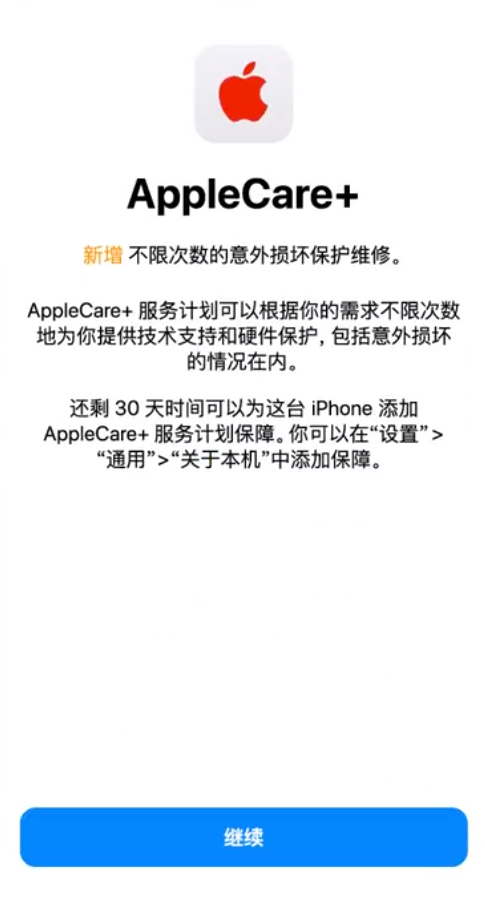 龙门苹果手机维修分享:如何在iPhone上购买AppleCare+服务计划? 