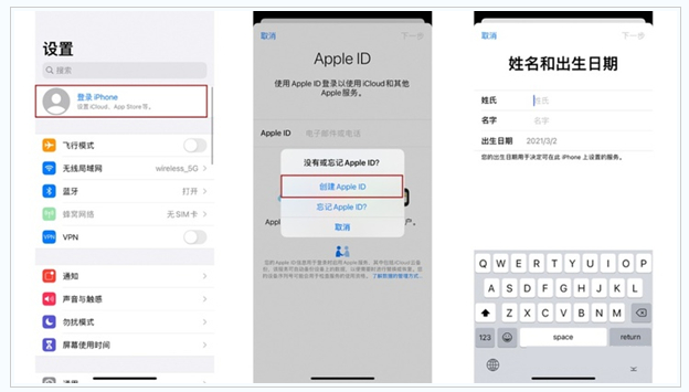 龙门苹果维修网点分享:Apple ID有什么用?新手如何注册iPhone14 ID? 