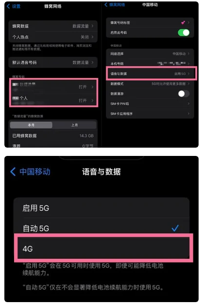 龙门苹果手机维修分享iPhone14如何切换4G/5G? iPhone14 5G网络切换方法 