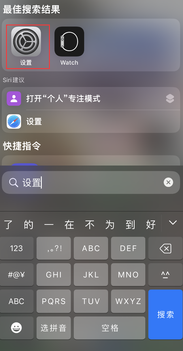 龙门苹果手机维修分享：iPhone 找不到“设置”或“App Store”怎么办？ 