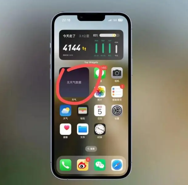 龙门苹果手机维修分享:iOS16主屏幕天气小组件无法正常工作怎么办？ 