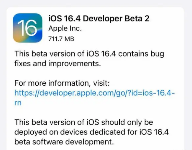 龙门苹果手机维修分享：iOS16.4 Beta2升级建议 