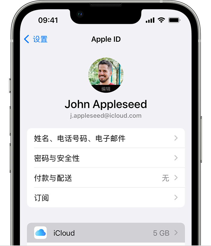 龙门苹果手机维修分享如何为 iPhone 14 备份重要数据 