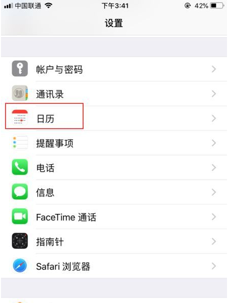 龙门苹果14维修分享如何关闭iPhone 14锁屏上的农历显示 