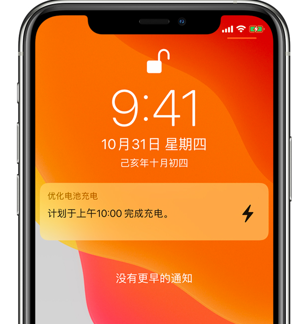 龙门苹果手机维修分享iPhone 充不满电的原因 