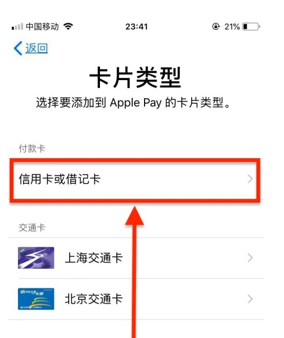 龙门苹果手机维修分享使用Apple pay支付的方法 