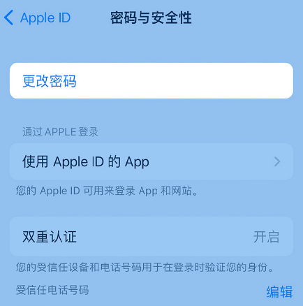 龙门苹果14维修店分享如何在 iPhone 14 上重设密码 