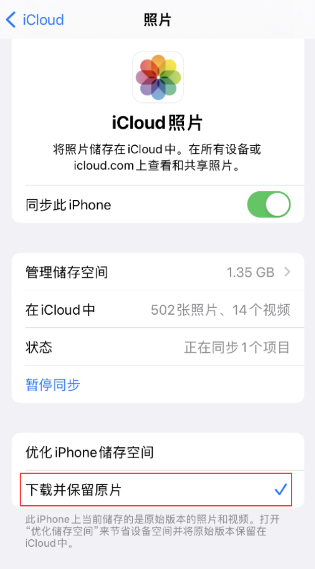 龙门苹果手机维修分享iPhone 无法加载高质量照片怎么办 