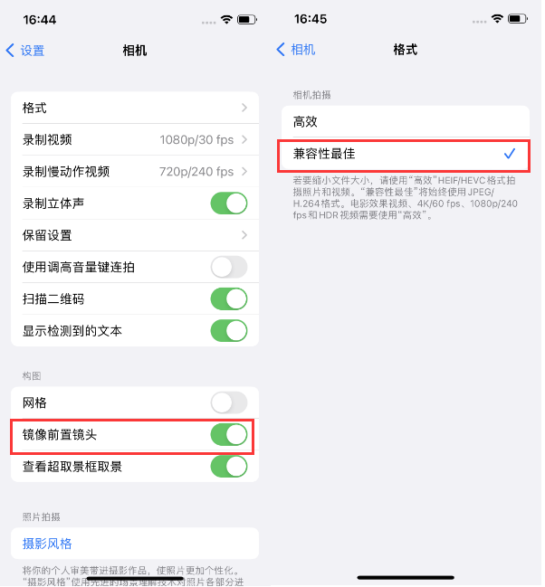 龙门苹果14维修分享iPhone14到手后要做的设置 