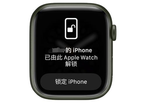 龙门苹果手机维修分享用 AppleWatch 解锁配备面容 ID 的 iPhone方法 