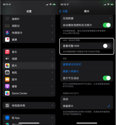 龙门苹果14维修店分享iPhone14 拍照太亮的解决方法 